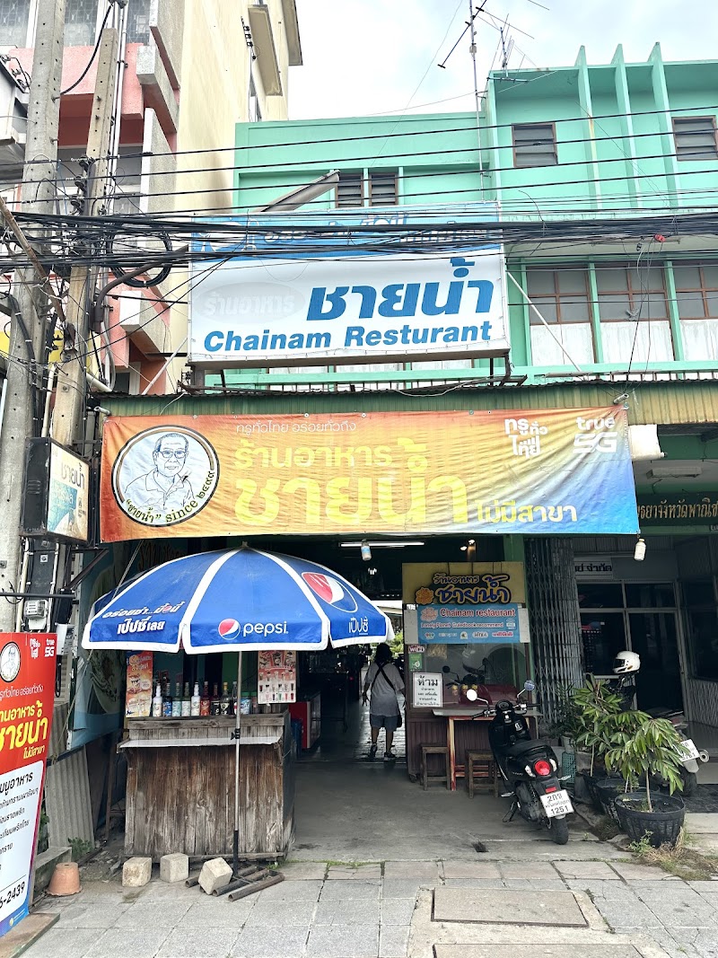Chainam Restaurant