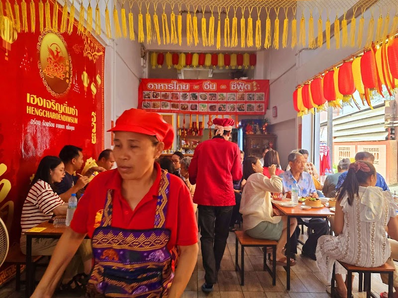 Heng Charoen Dim Sum