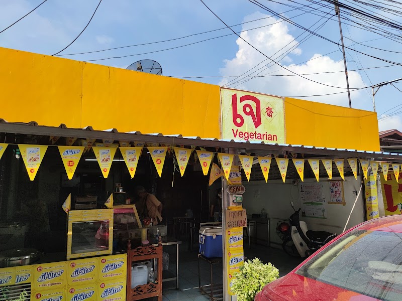 Youta Jay Vegetarian Food