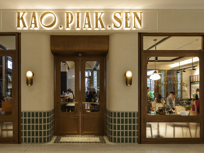Kao Piak Sen Gaysorn Amarin Vietnamese Food ร้านข้าวเปียกเส้น เกษร อัมรินทร์