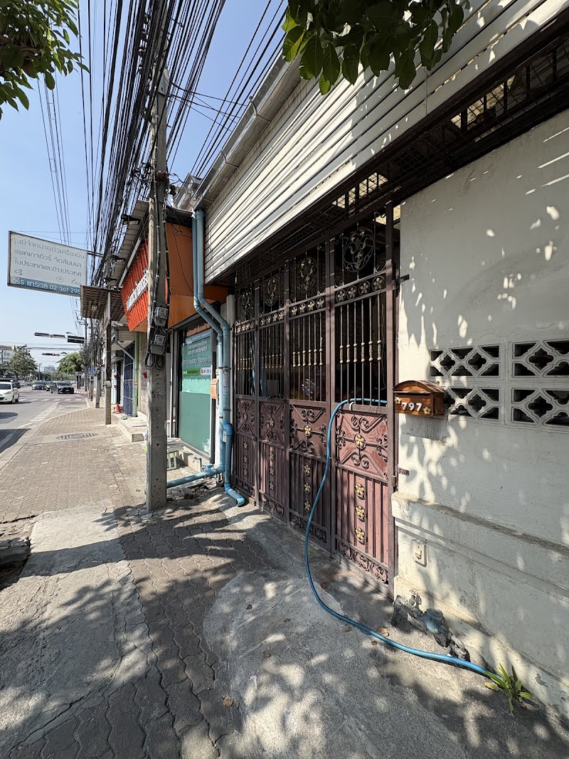 Kem-Kon Lasalle (เข้ม-ข้น ลาซาล) 100% Vegan