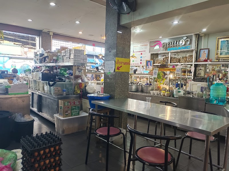 Khun Aeo Vegetarian Restaurant