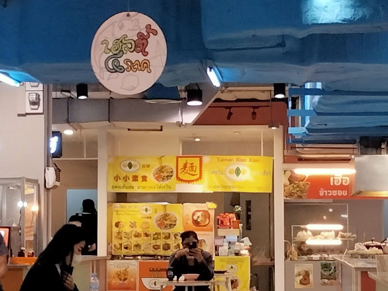 Vegetarian Taiwan Xiao Xiao