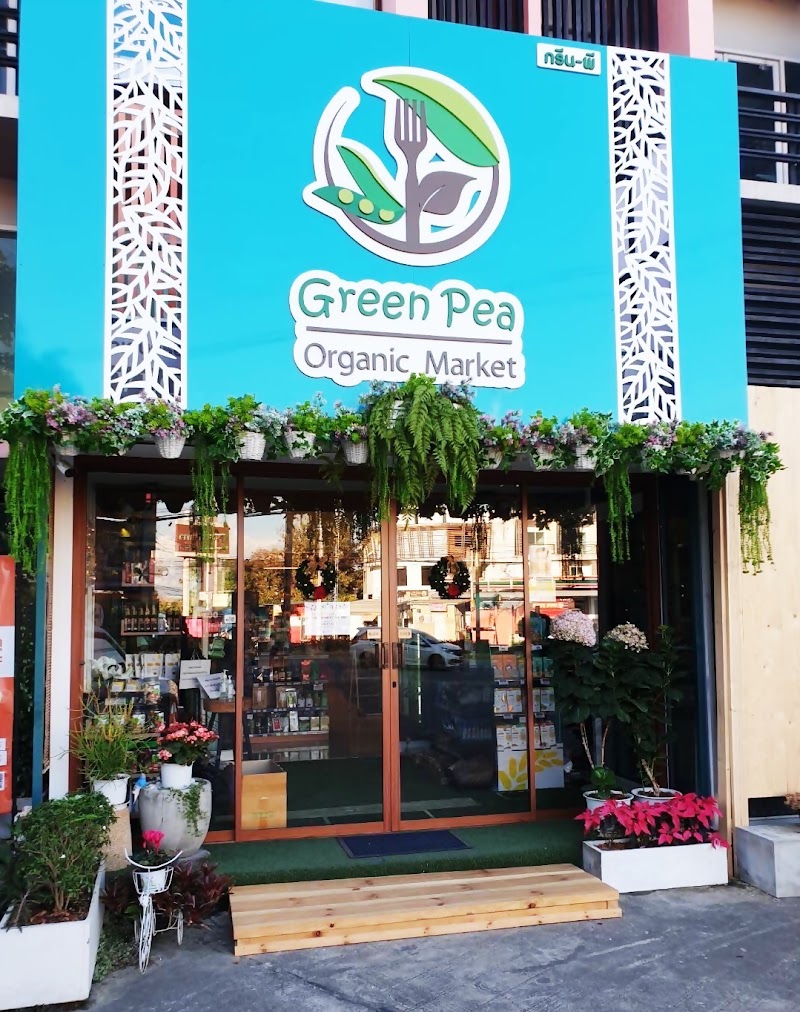 Greenpea organic market (สินค้าสุขภาพ ปลีก-ส่ง)