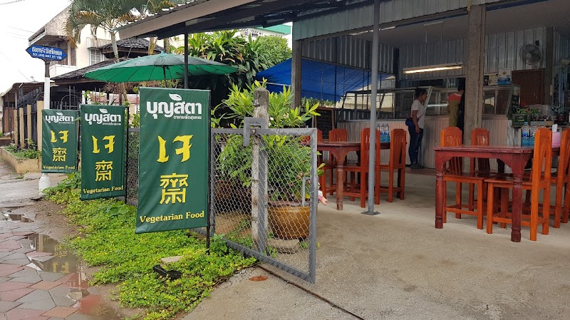 Boonsita Vegetarian Restaurant