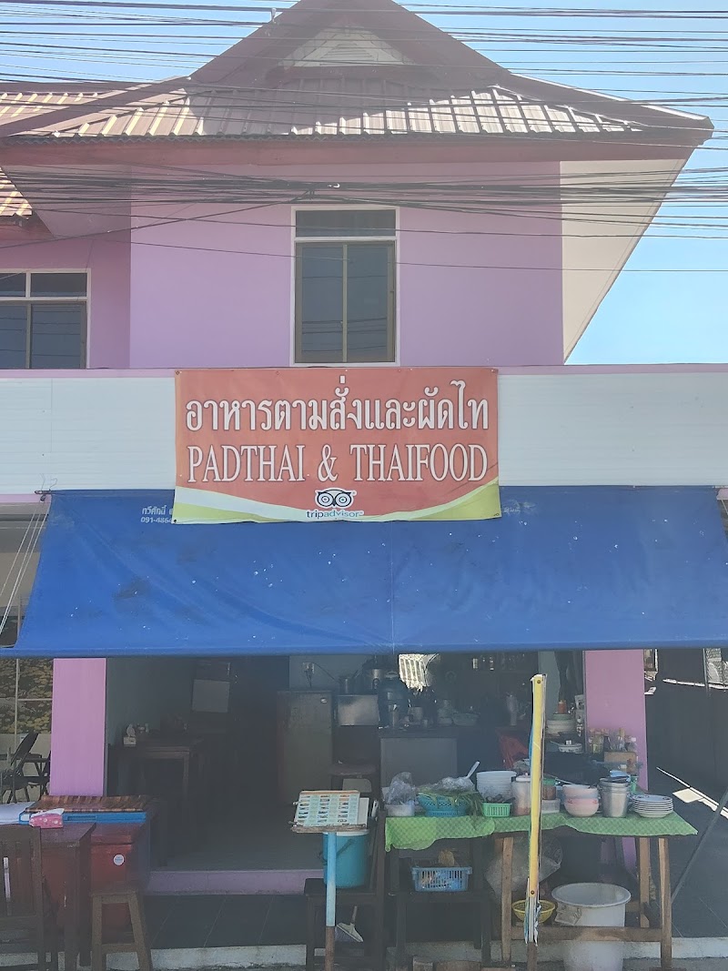 Pad Thai - Thai Food & Drink in Chiangrai ร้านอาหารไทยผัดไทย
