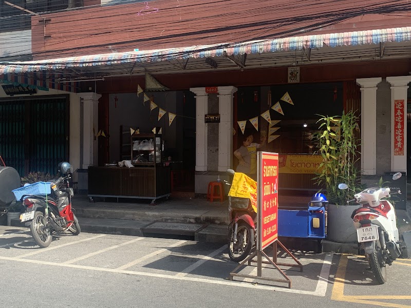 Chingzin Vegetarian restaurant 清心素食