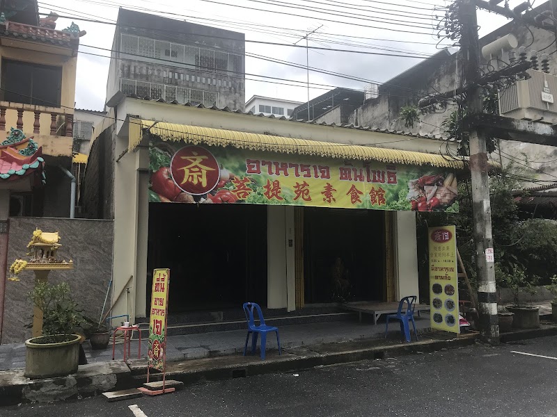 Halal Vegetarian Food