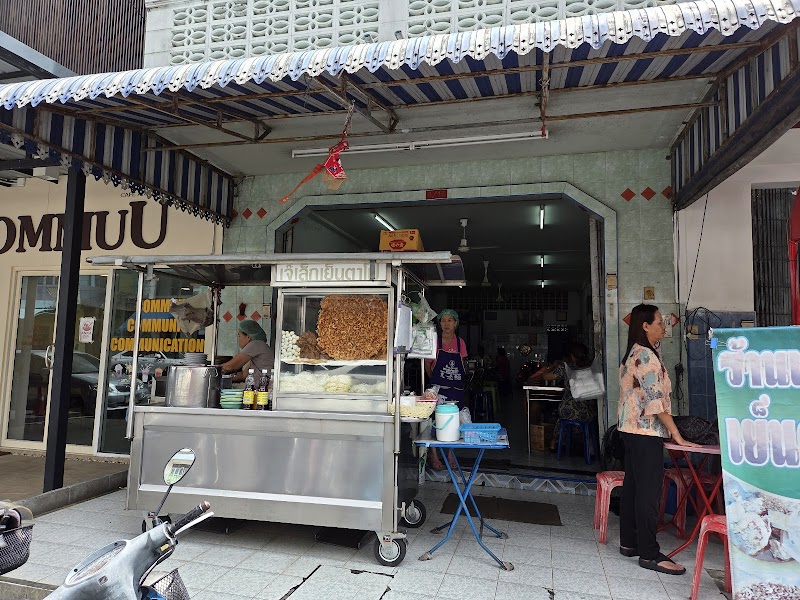 Je Lek Yen Ta Fo (酿豆腐)