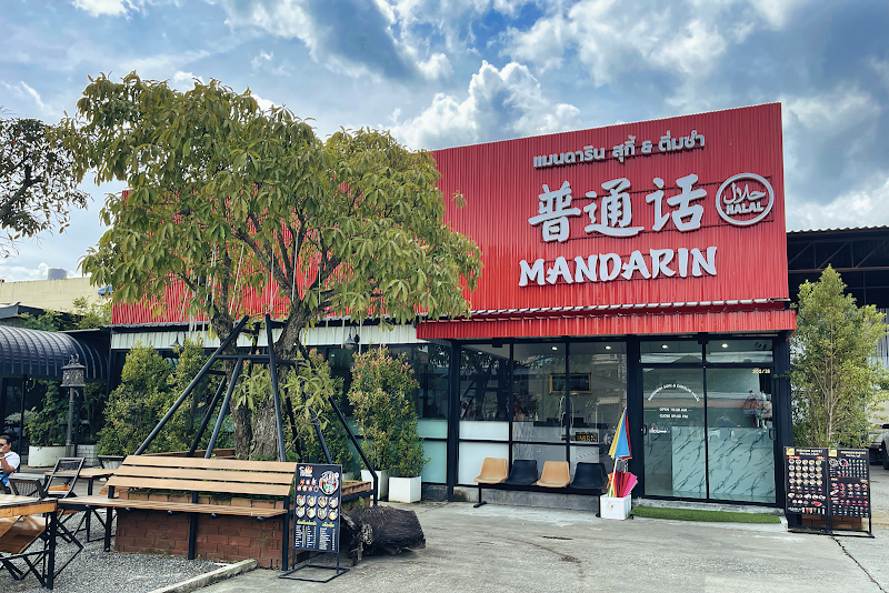 Mandarin Suki & Dim Sum ( Halal Buffet ) HDY