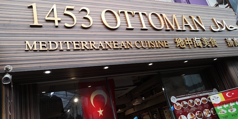 1453 Ottoman Turkish HALAL Restaurant