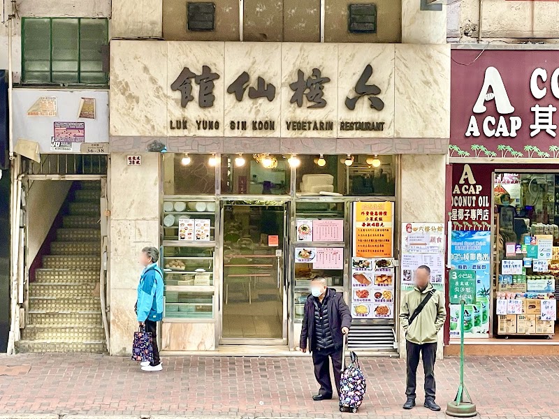 Luk Yung Sin Kwun Vegetarian Restaurant