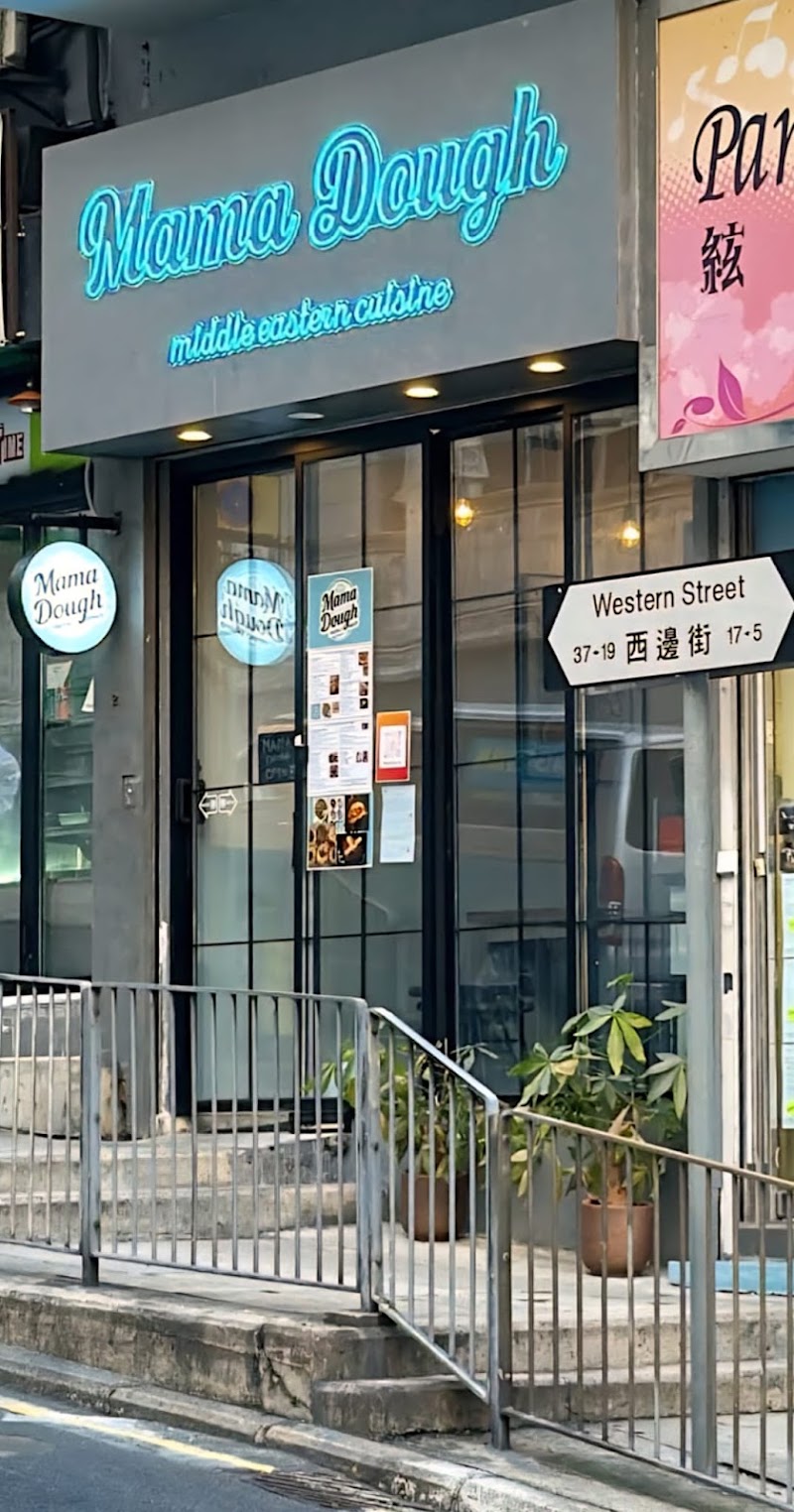 Mama Dough HK