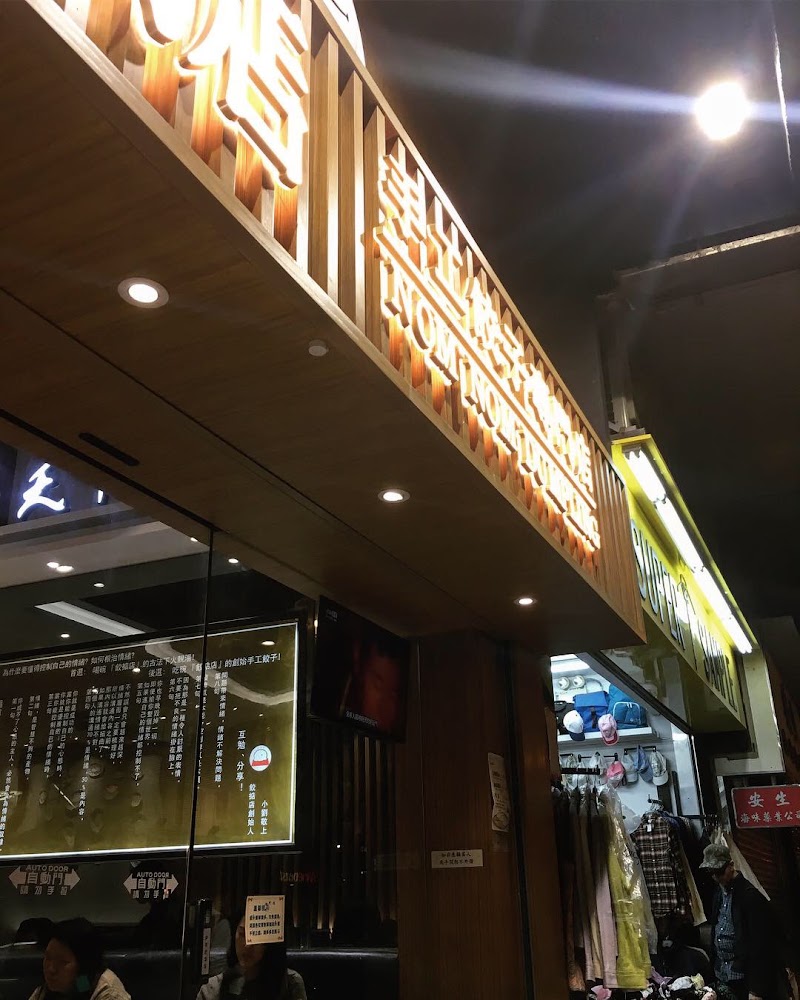 Nom Nom Dumplings