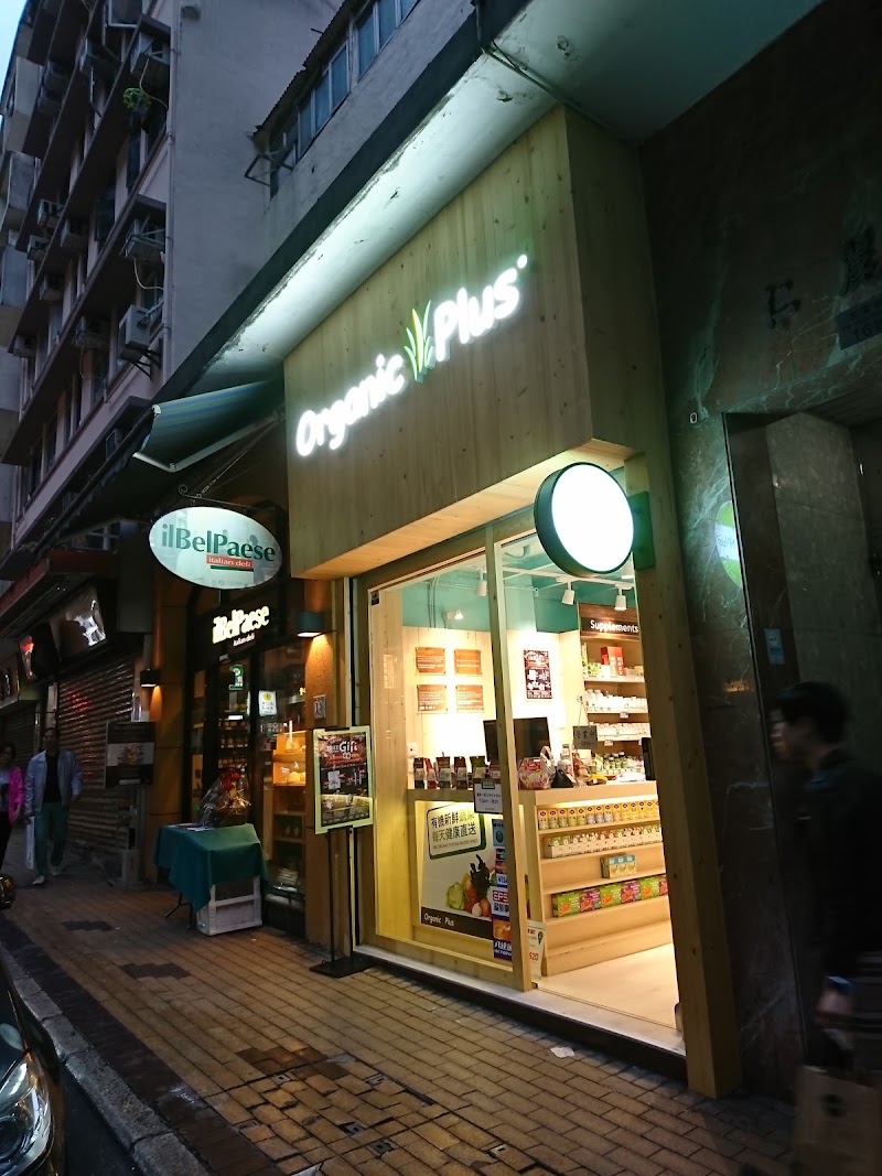 Organic Plus(Happy Valley)