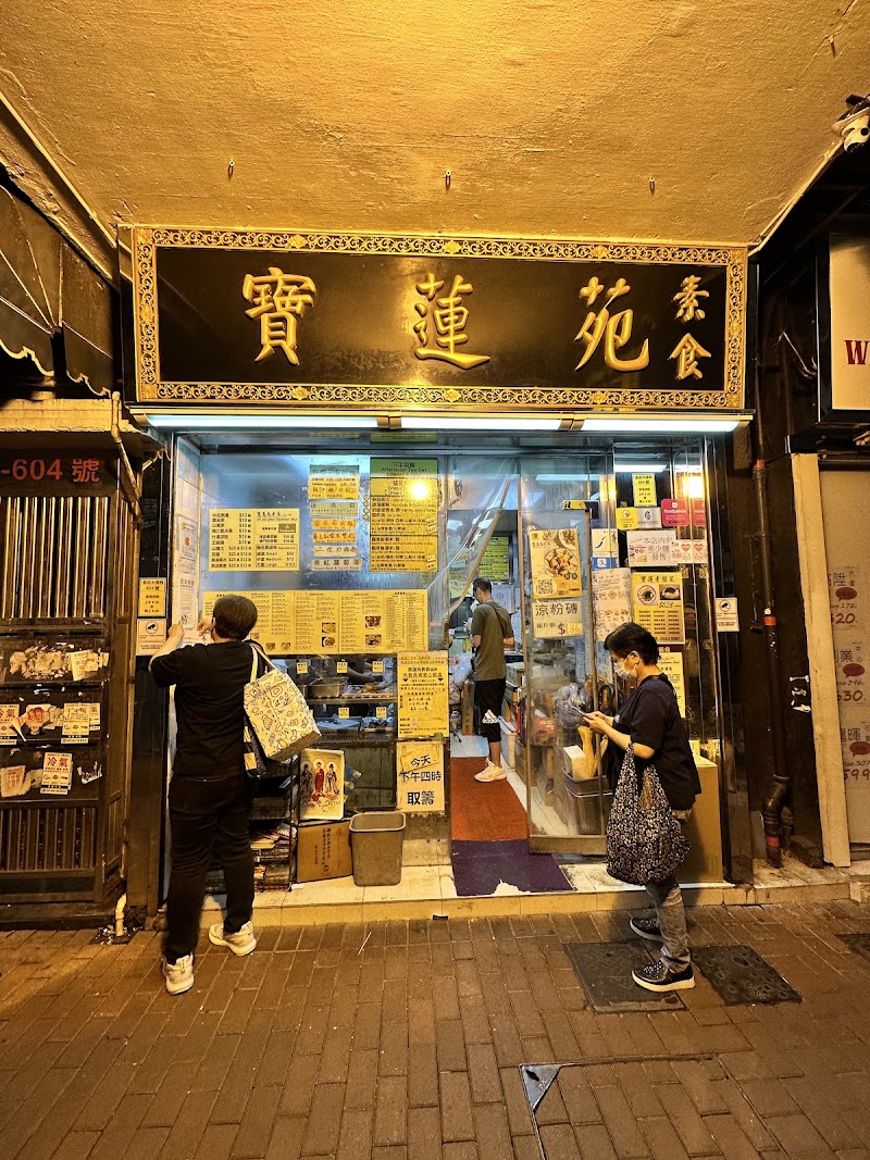 Po Lin Yuen Vegetarian Food