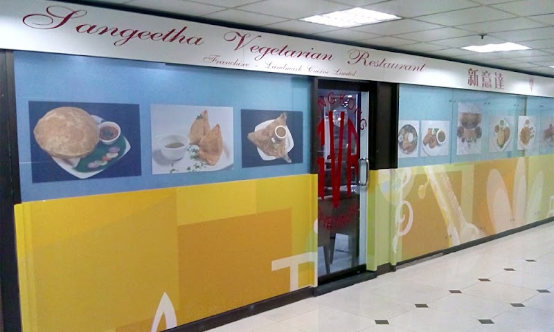 Sangeetha Vegetarian Restaurant, Hong Kong