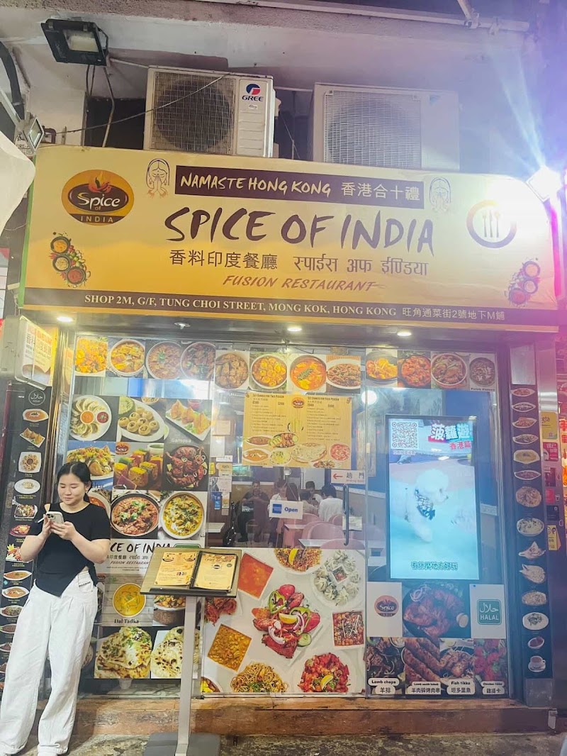 Spice Of India