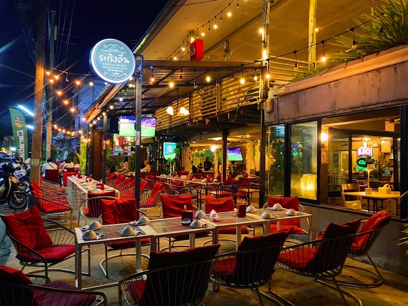 ระเริง​ลิ้น