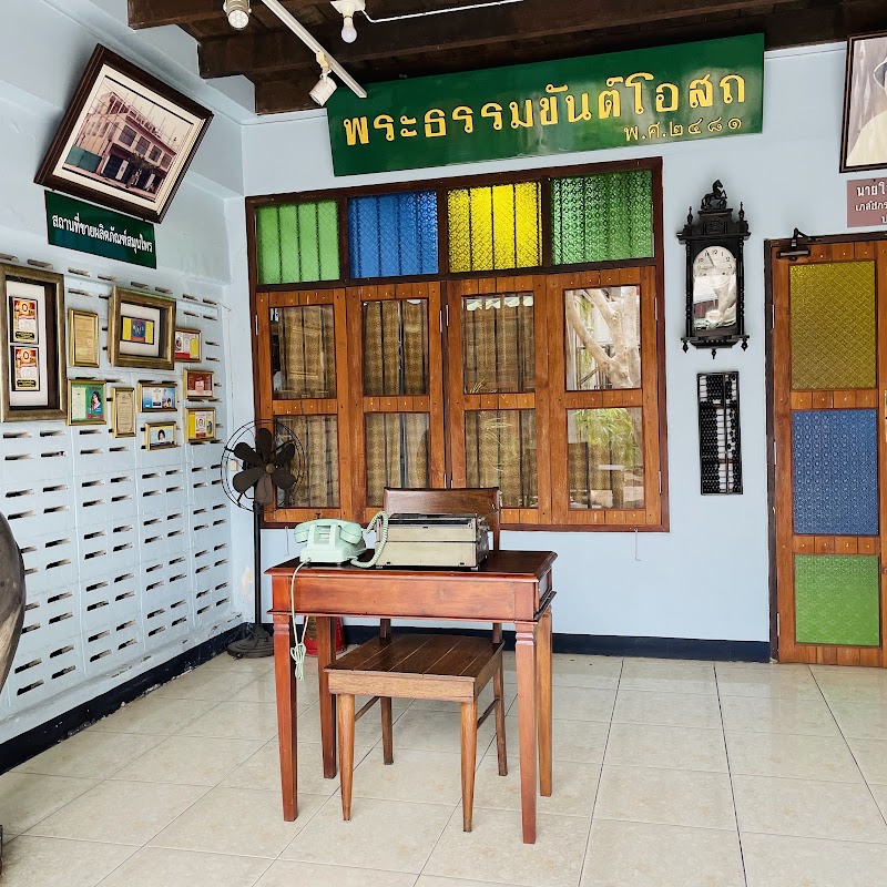 Organt สาขา The Wall