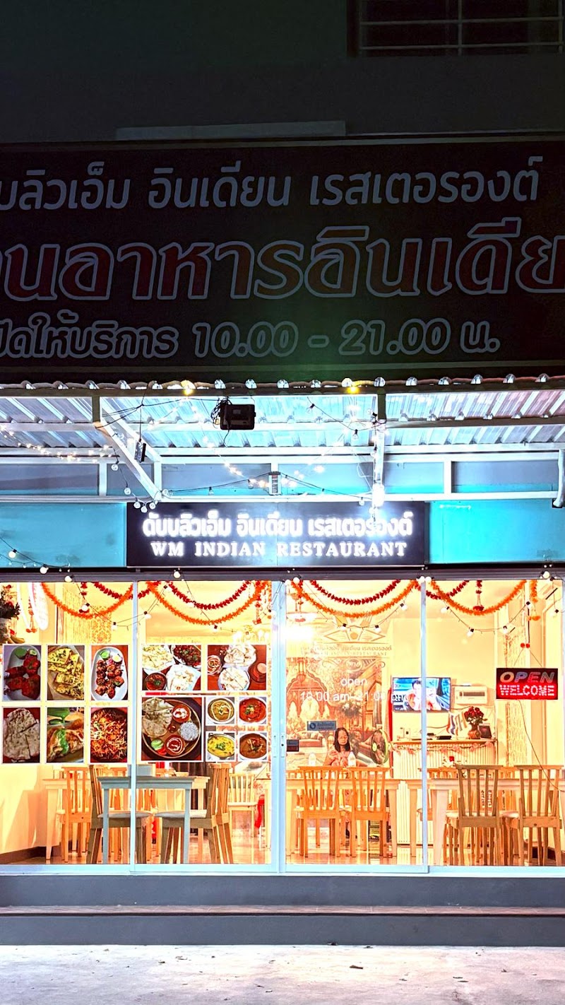 ร้านอาหารอินเดีย WM Indian Restaurant.in Lampang