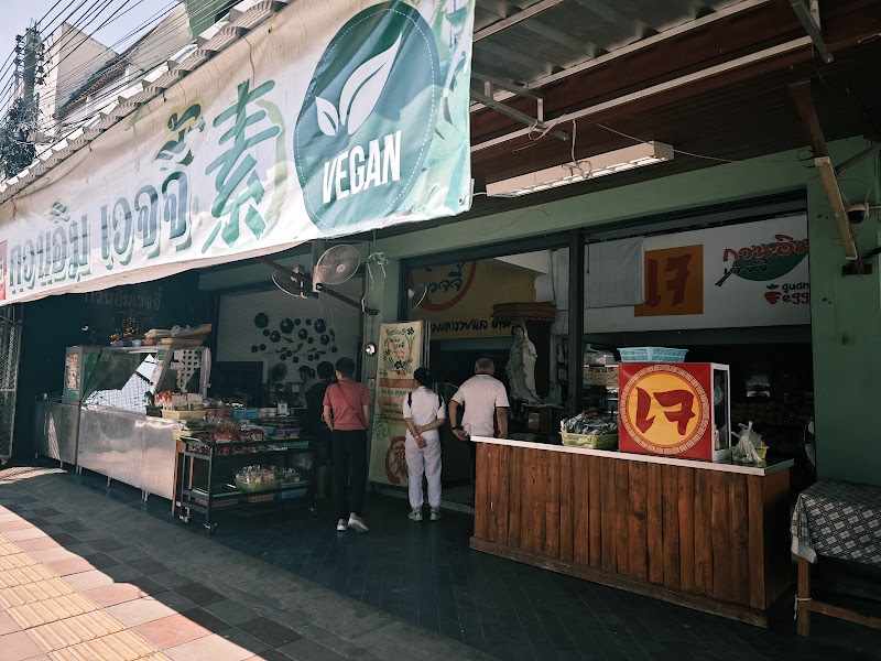 Guan Yim Vegetarian Store Of Lampang