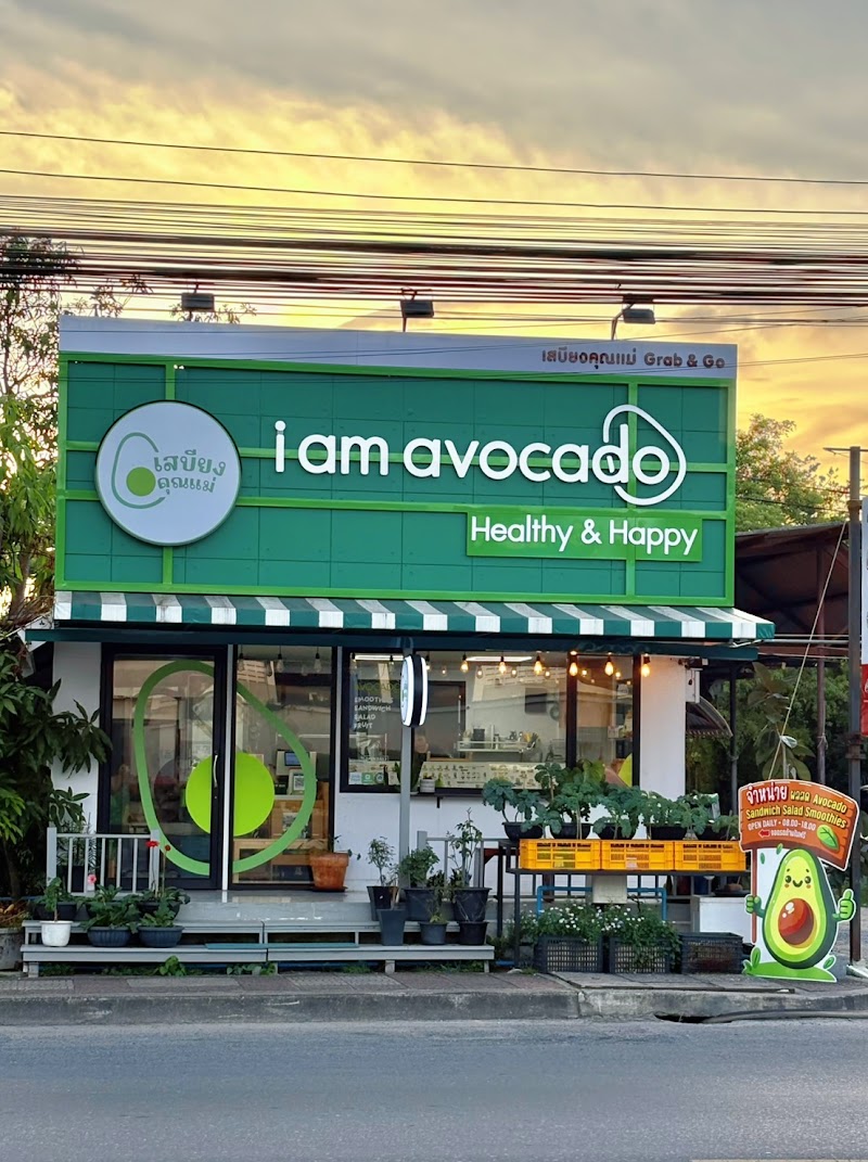 เสบียงคุณแม่ Grab & Go สาขาตลาดเสาร์-อาทิตย์