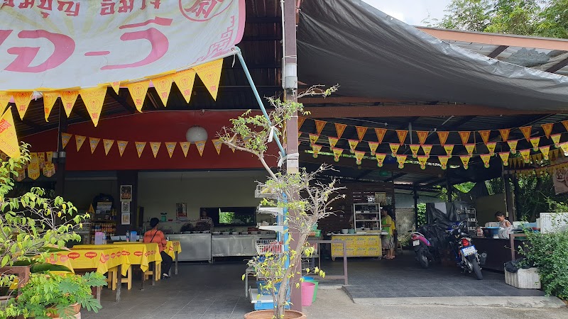 ร้านอาหารเจข้าวกล้อง