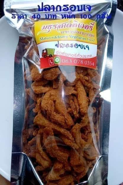 มธุรสเดลิเวอรี่