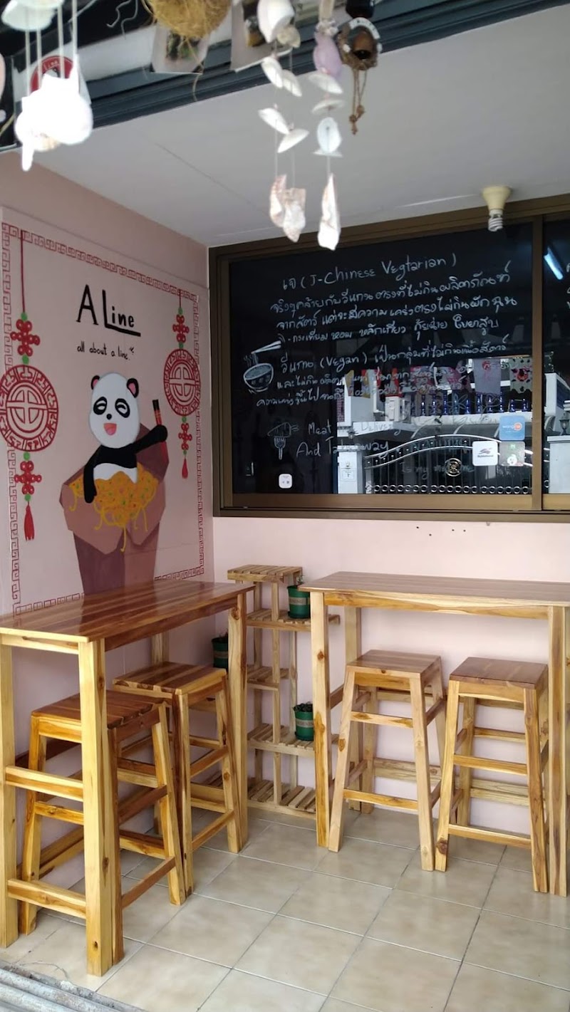 A Line meat free bistro 🌿 อาหารเจ วีแกน
