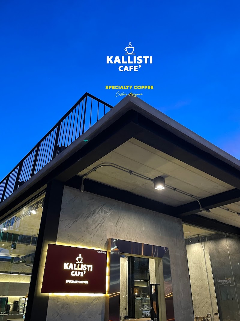Kallisti cafe