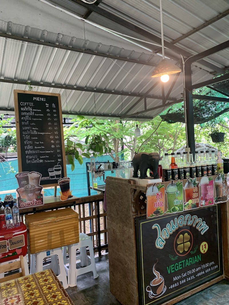 สวนเอกภาพ อาหารเจ素食餐廳 Suan Eakaparp Vegetarian