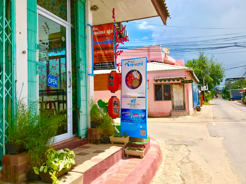 เลม่อน ฟูล ซูชิ