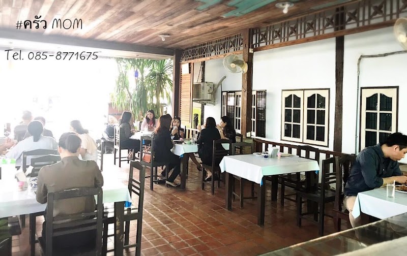 ครัวมัม(Krua Mom)