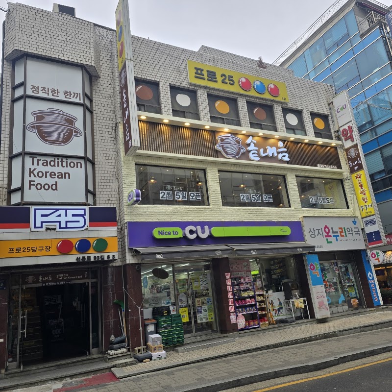 솥내음 강남 역삼 선릉역점