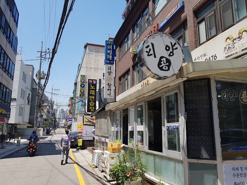 피양콩할마니 본점 (Piyangkong Halmani Main Store)