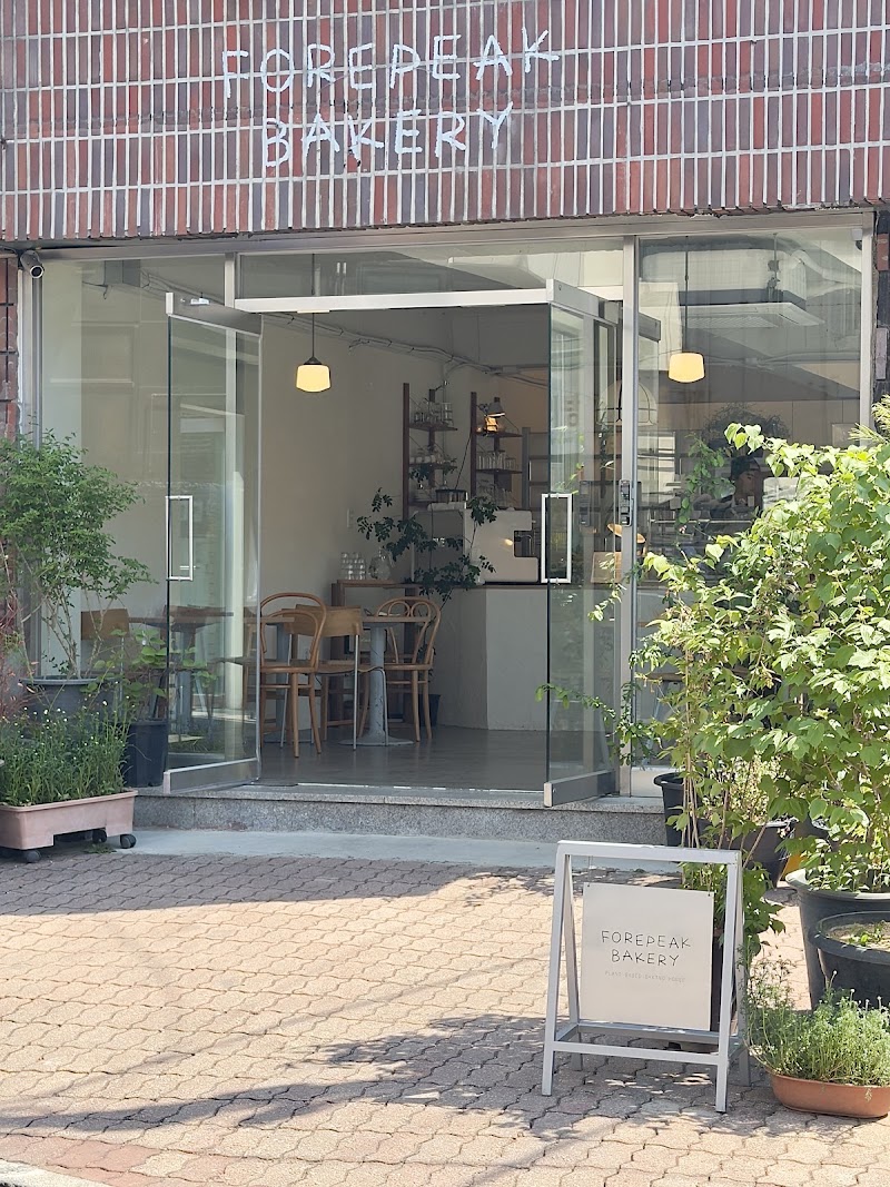 Forepeak Bakery