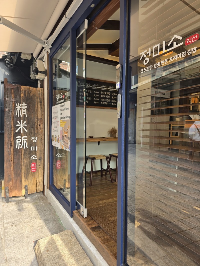 Jeongmiso Ikseon-dong Must-Visit Korean Gimbap Vegan Menu