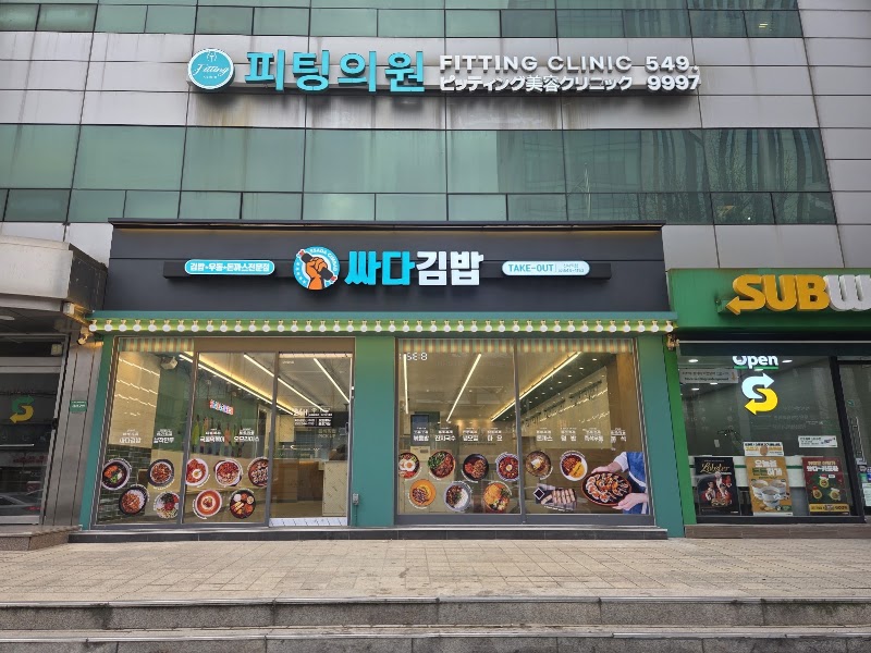 Ssada Gimbap - Sinsa Station(Gangnam Area) (싸다김밥 신사역점)