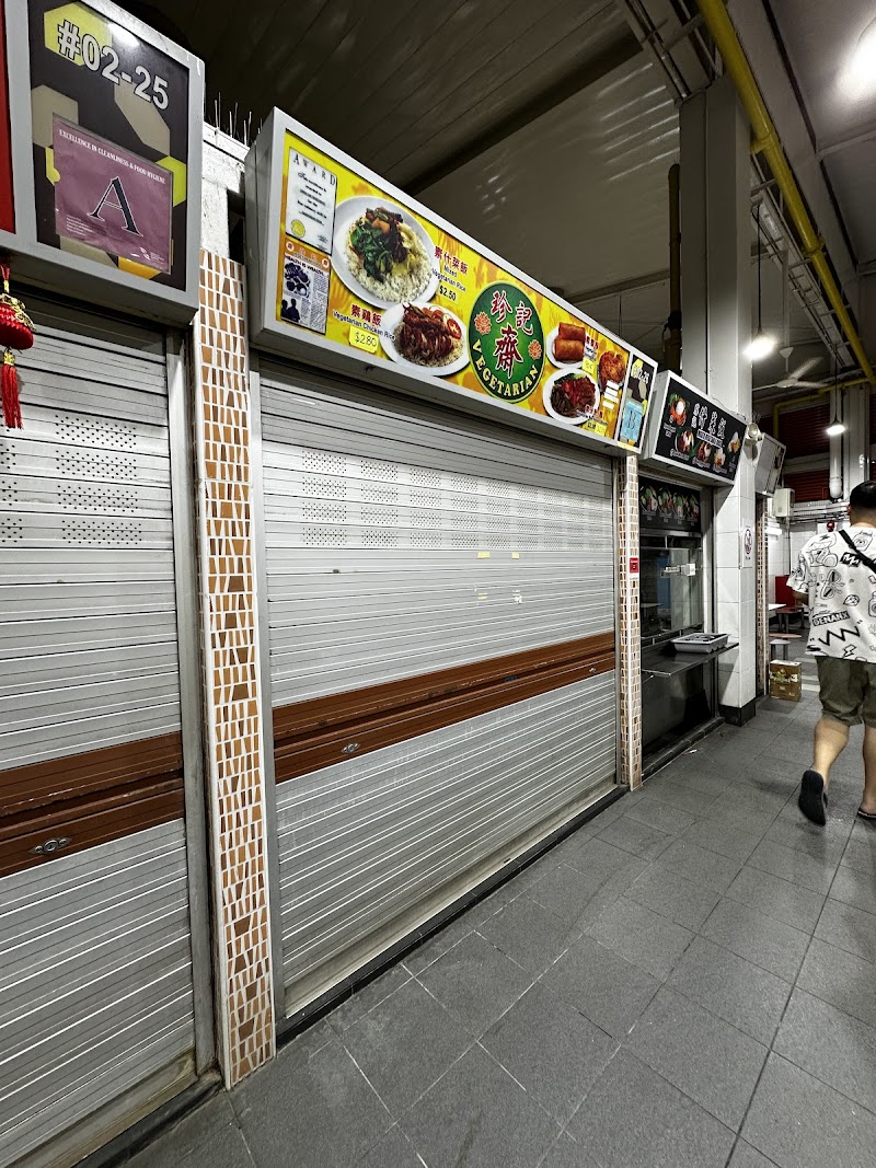 珍记斋 Zhen Ji Vegetarian #02-26