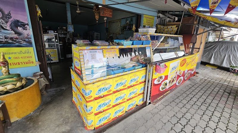 พุทธรักษา อาหารเจ