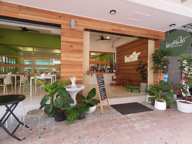 ขีดเส้นใต้ Underline Cafe & Restaurant