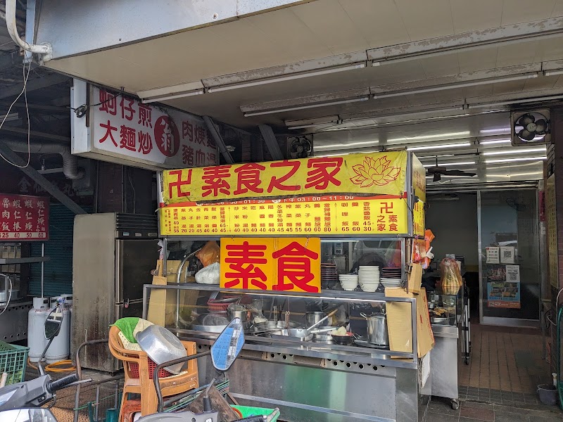 石牌商城 素食之家