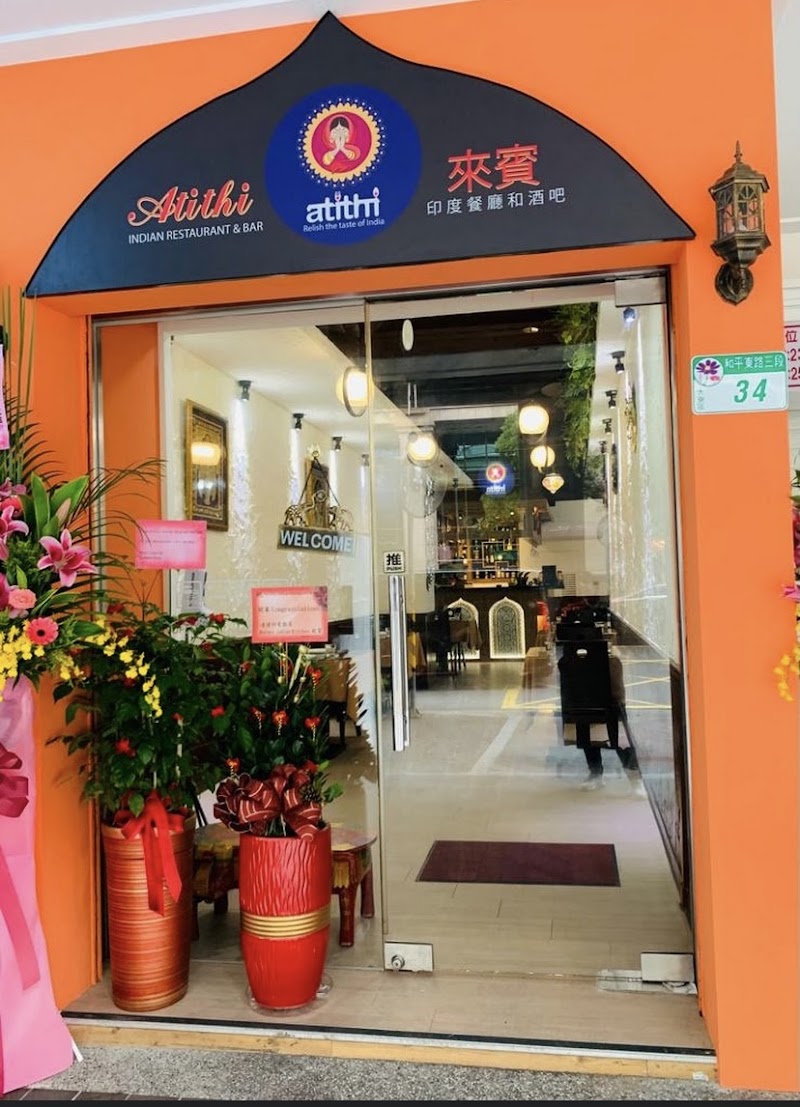 來賓 印度餐廳和酒吧Atithi Indian Restaurant & Bar-大安印度餐廳|印度料理|印度美食|異國料理推薦|異國餐廳|必吃異國料理|聚餐餐廳|平價餐廳
