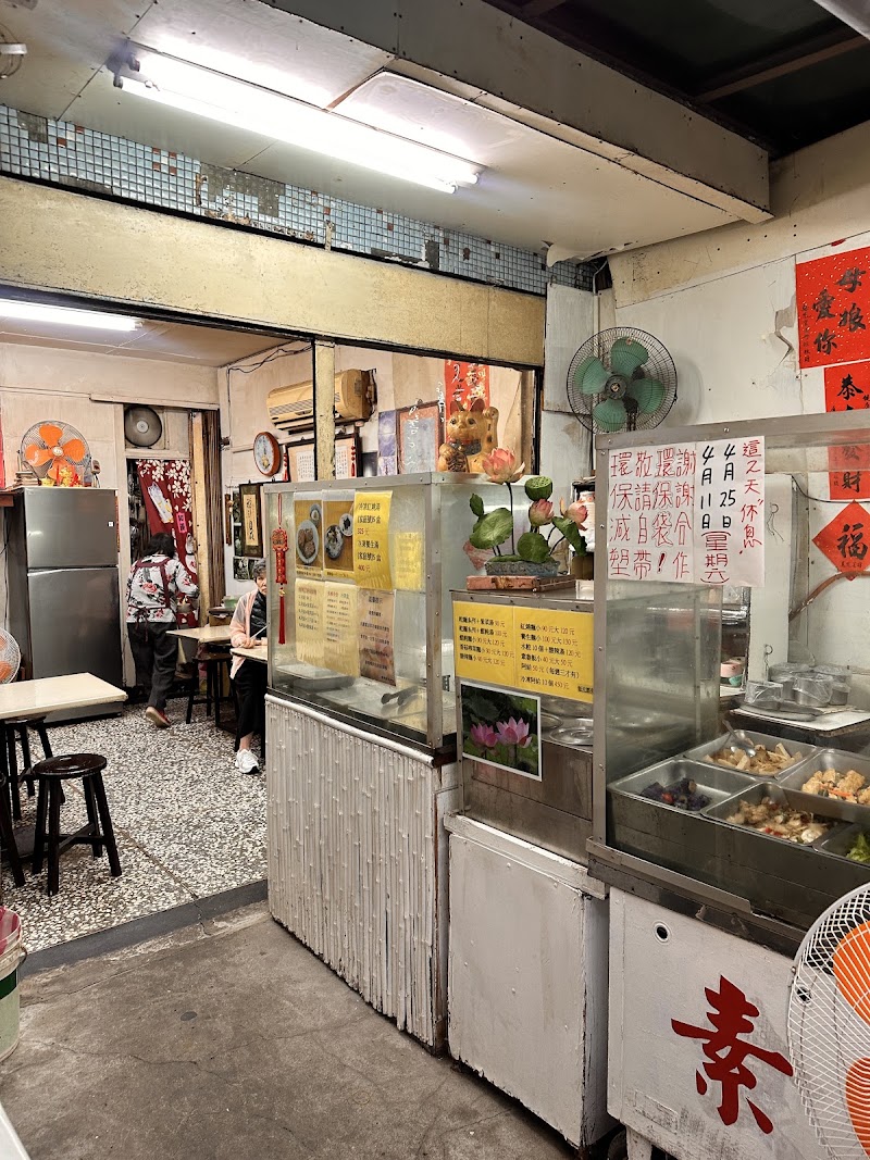 吉祥素食