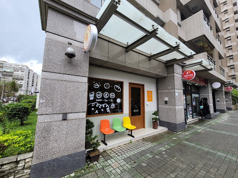 好運站 haooyun station