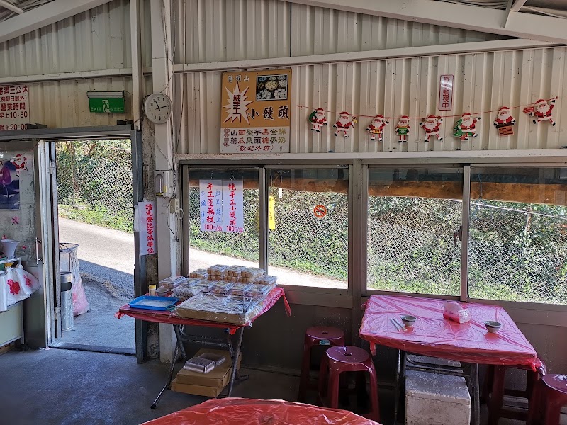 青菜園