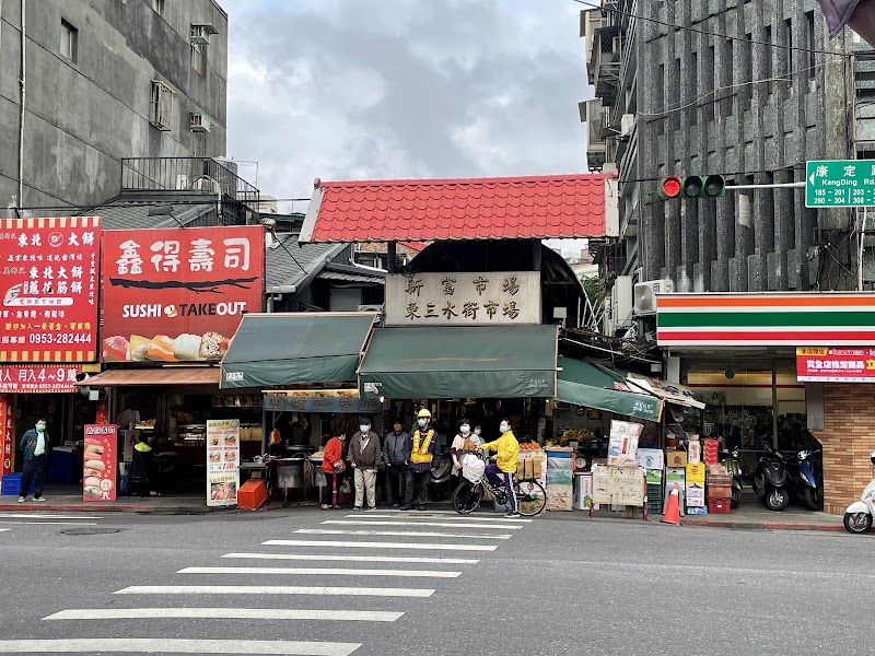 上頂皇家素食水煎包