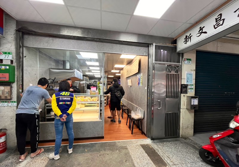 新文昌素食點心