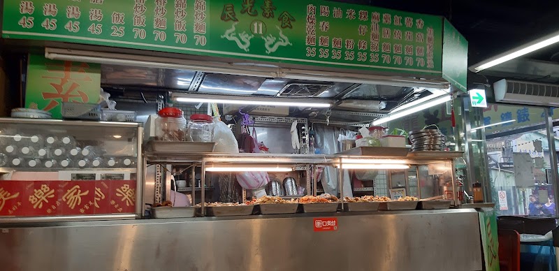 辰光素食